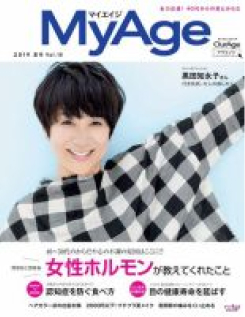 MyAge 2019年夏号 Vol.18